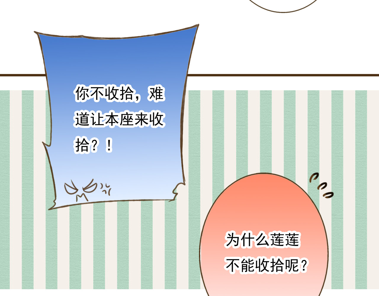 我男票是锦衣卫 第3话 锦衣卫不懂怎么洗澡？ 第17页