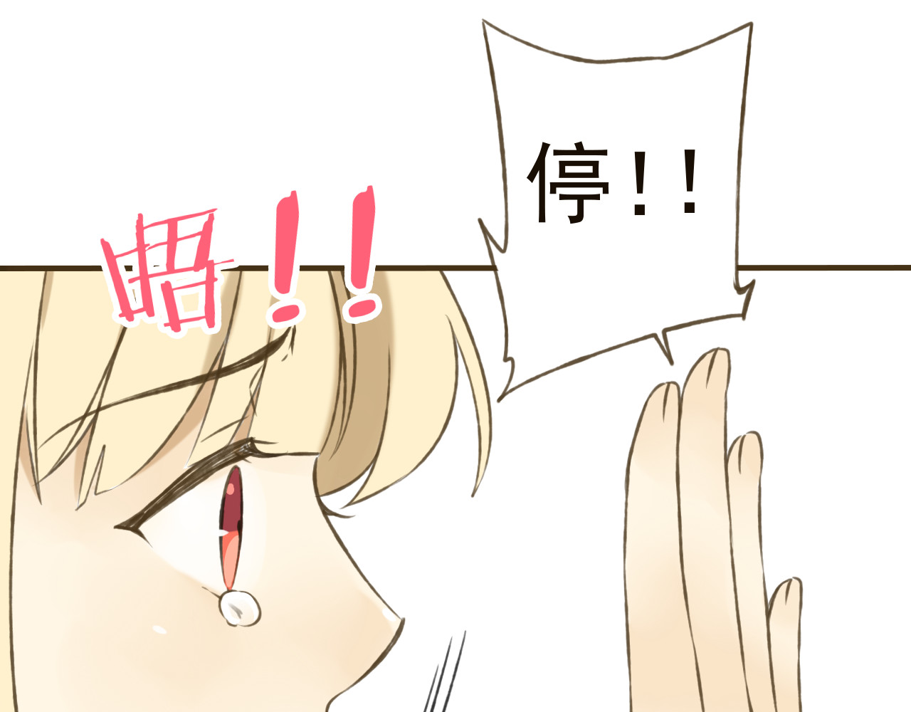 我男票是锦衣卫 第3话 锦衣卫不懂怎么洗澡？ 第24页