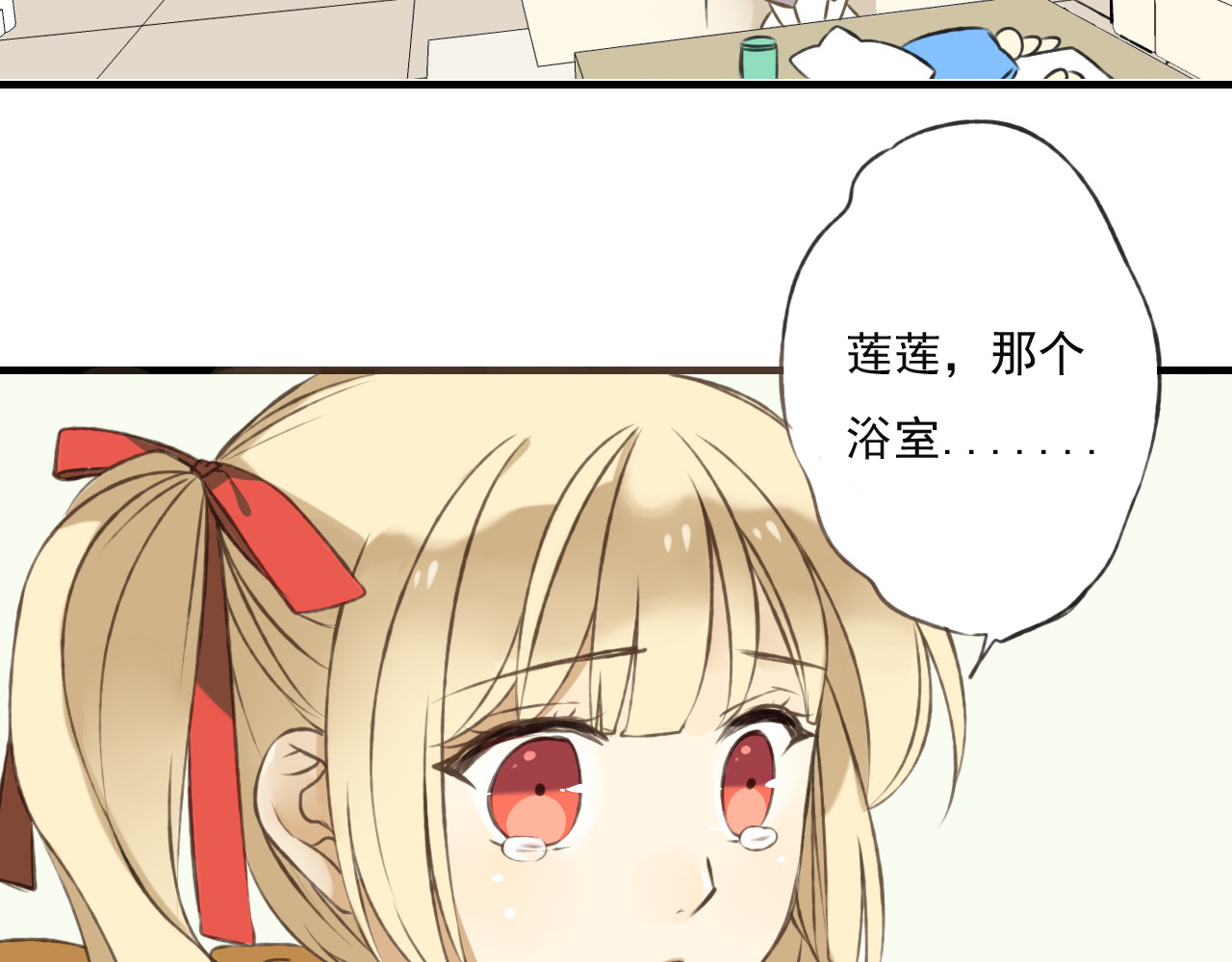 我男票是锦衣卫 第3话 锦衣卫不懂怎么洗澡？ 第29页