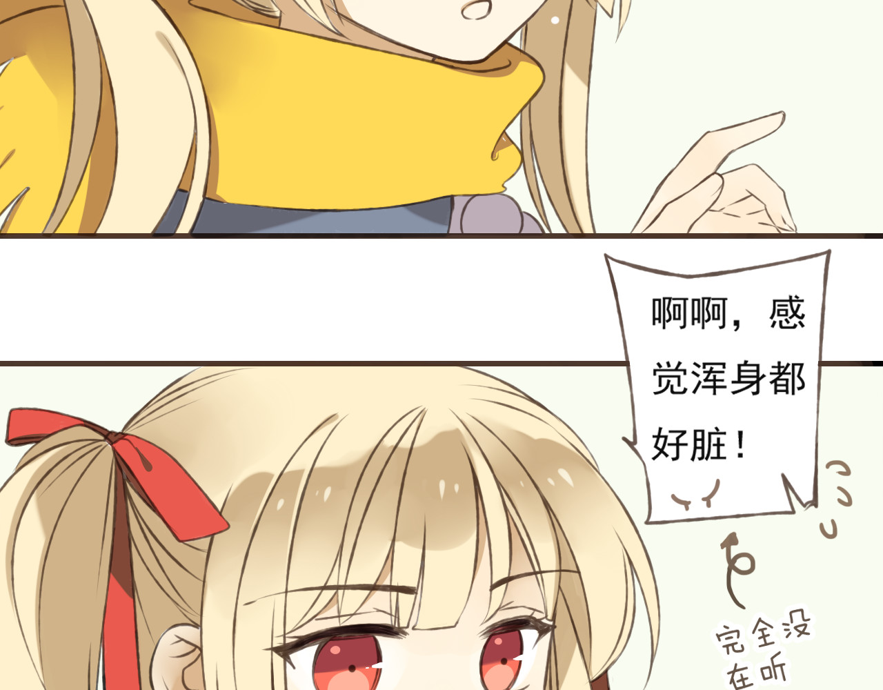 我男票是锦衣卫 第3话 锦衣卫不懂怎么洗澡？ 第30页
