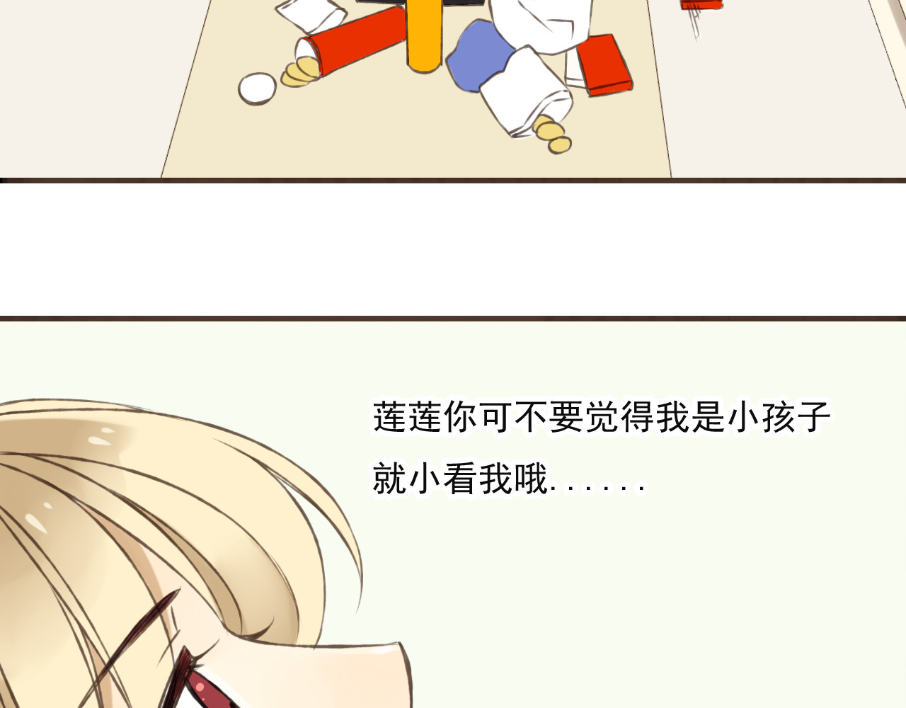 我男票是锦衣卫 第3话 锦衣卫不懂怎么洗澡？ 第33页