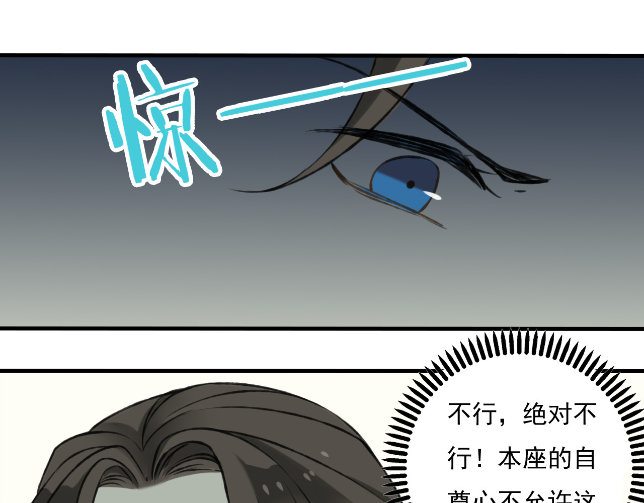 我男票是锦衣卫 第3话 锦衣卫不懂怎么洗澡？ 第47页