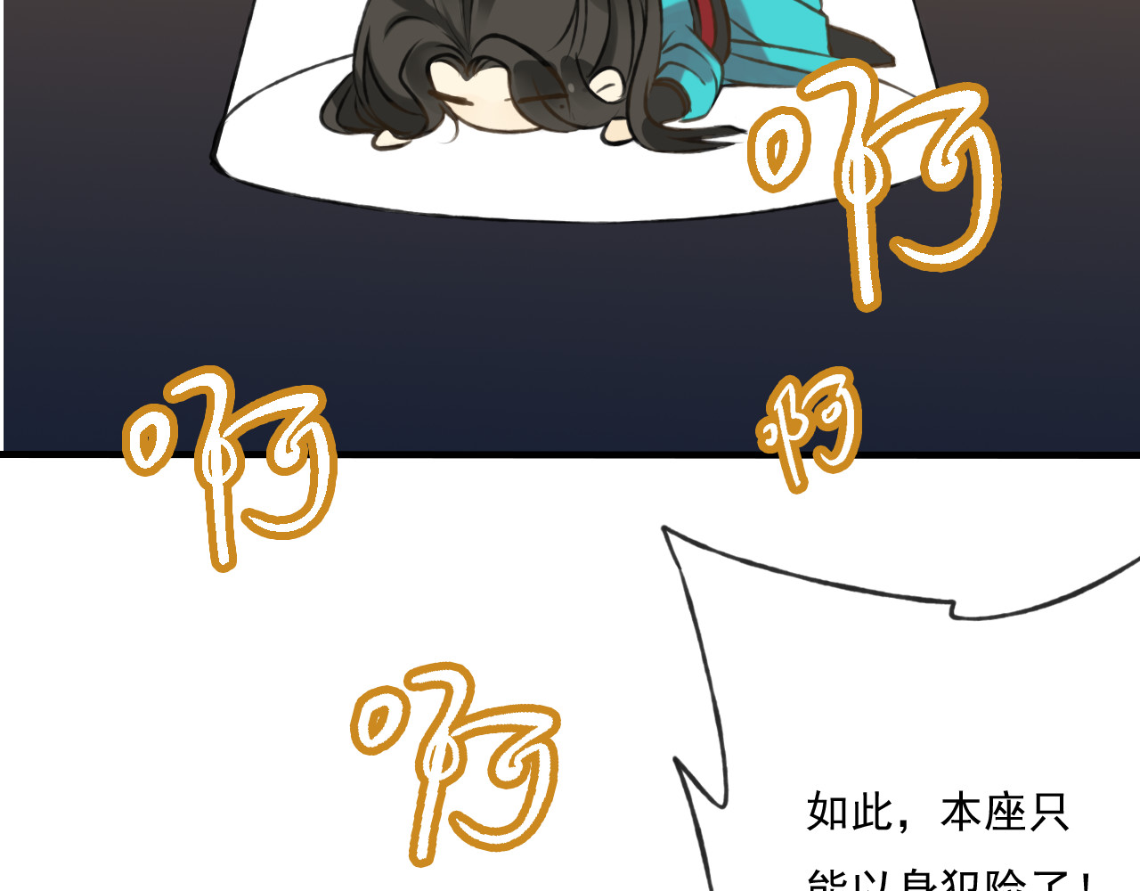 我男票是锦衣卫 第3话 锦衣卫不懂怎么洗澡？ 第50页