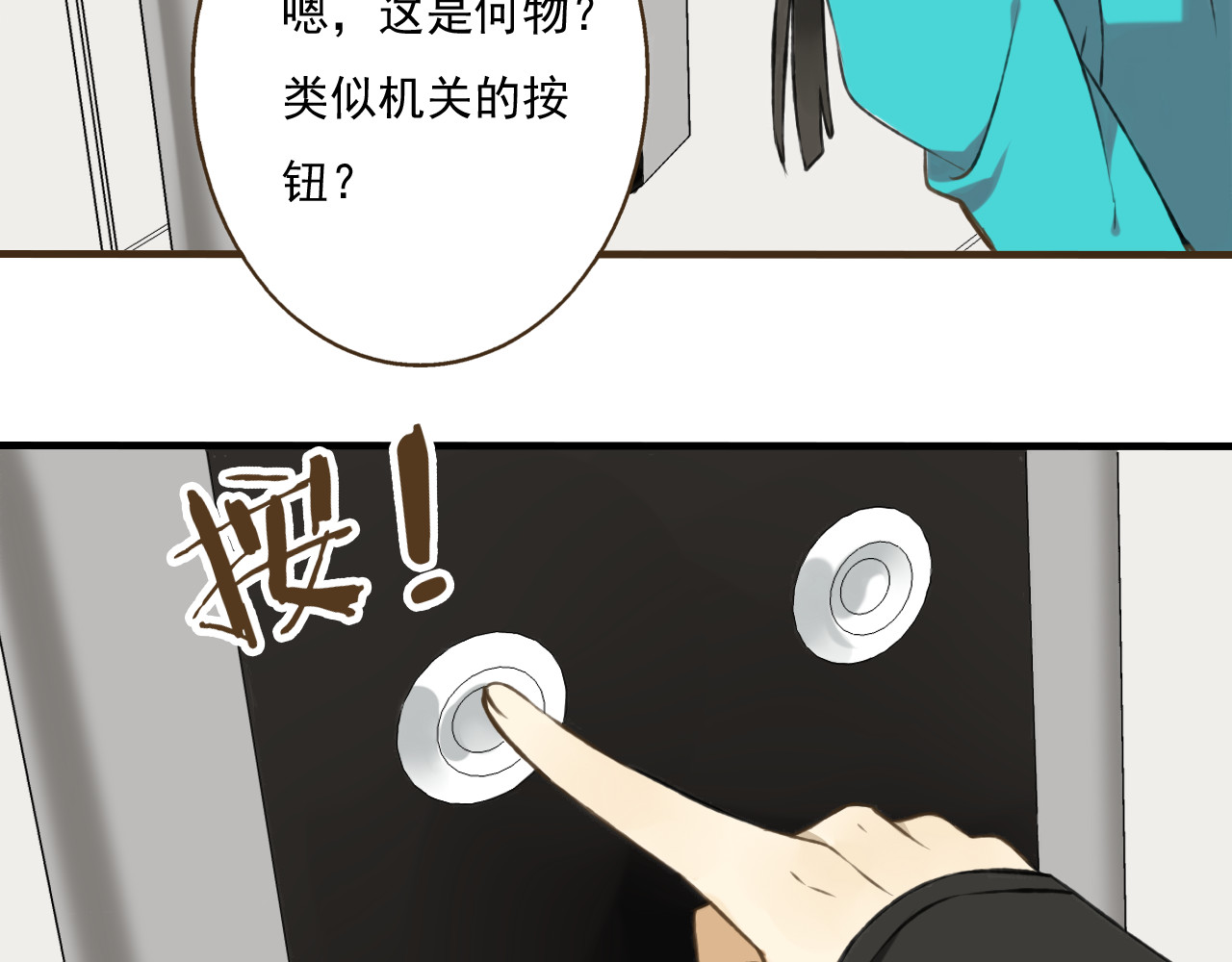 我男票是锦衣卫 第3话 锦衣卫不懂怎么洗澡？ 第55页