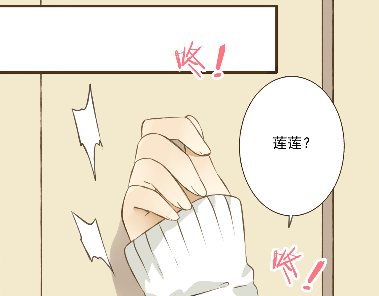 我男票是锦衣卫 第3话 锦衣卫不懂怎么洗澡？ 第62页