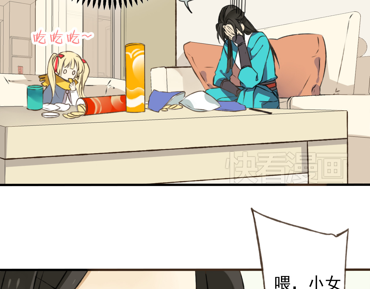我男票是锦衣卫 第3话 锦衣卫不懂怎么洗澡？ 第8页