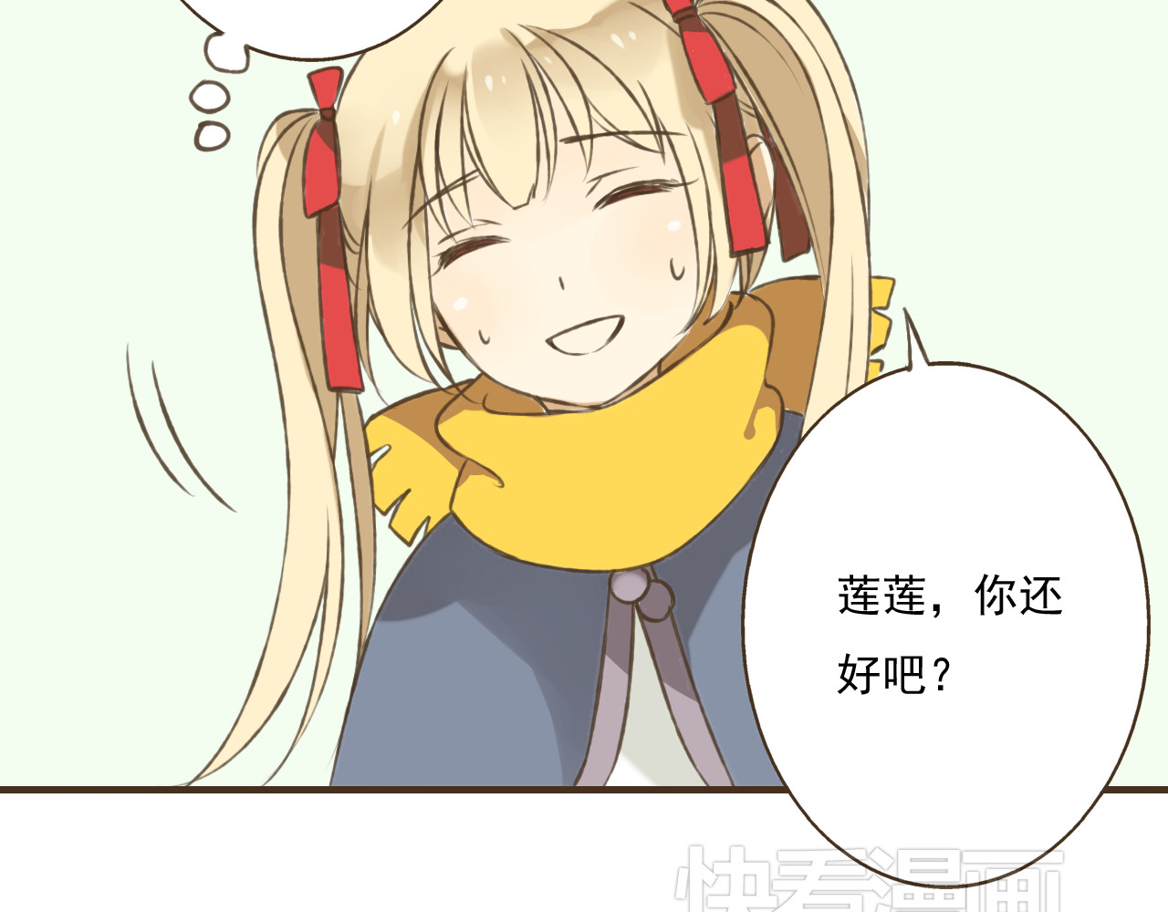 我男票是锦衣卫 第3话 锦衣卫不懂怎么洗澡？ 第71页
