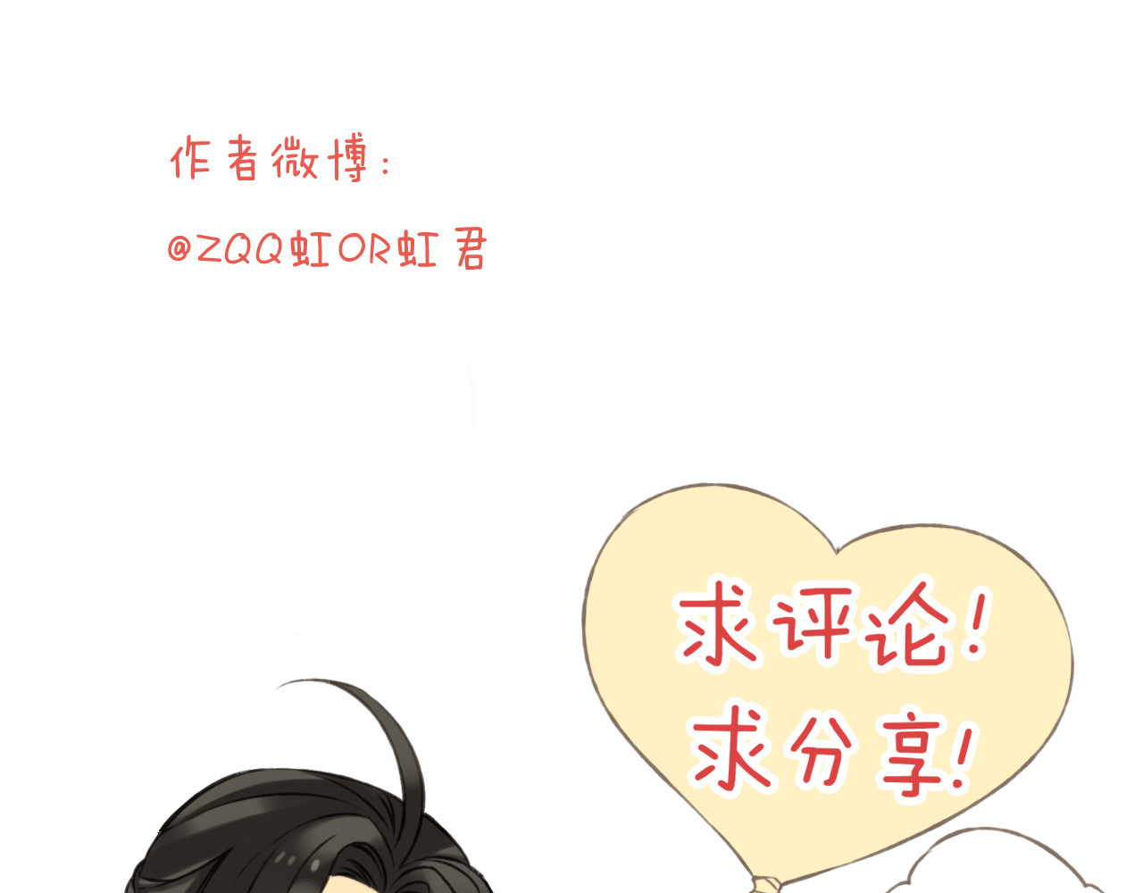 我男票是锦衣卫 第3话 锦衣卫不懂怎么洗澡？ 第76页