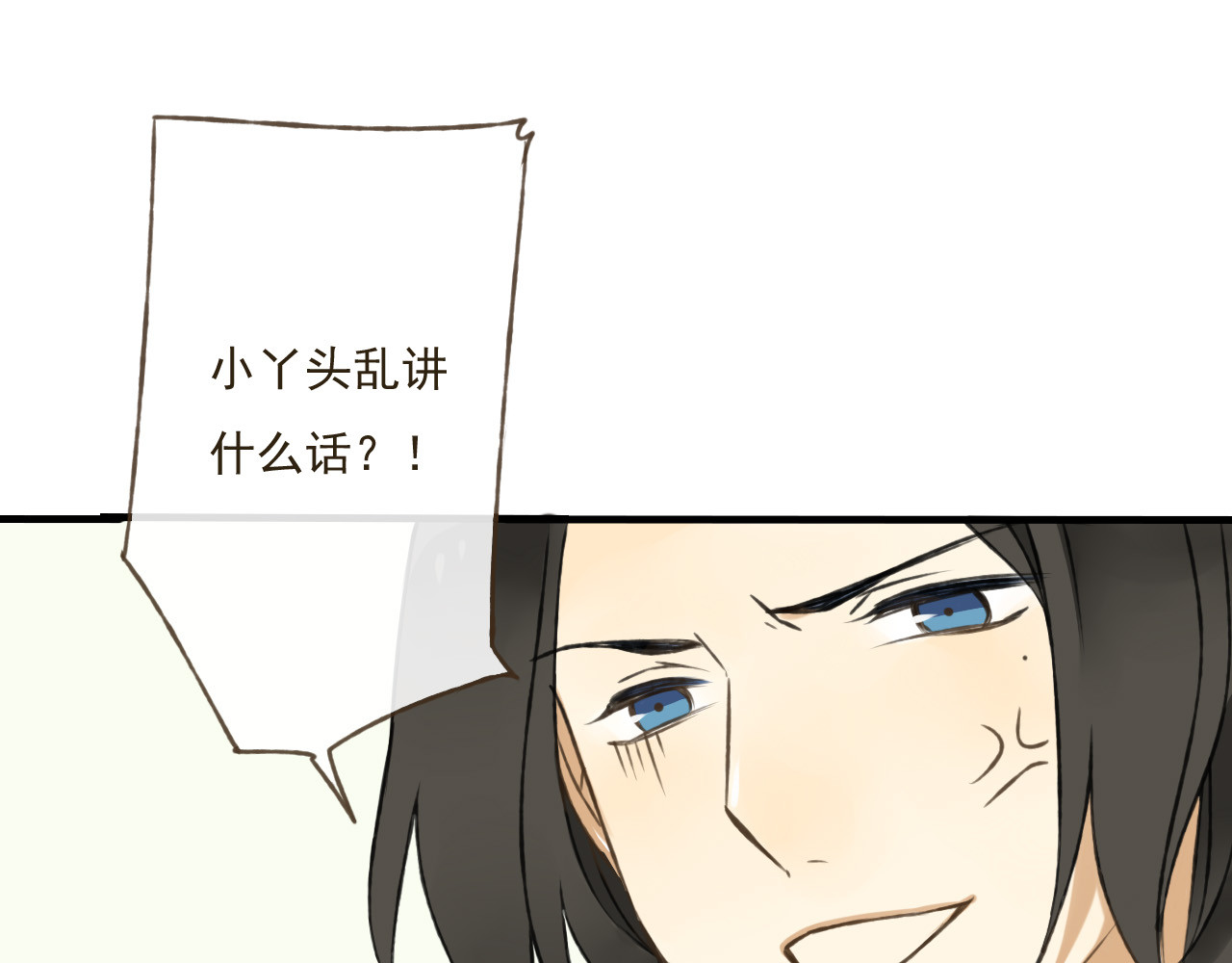 我男票是锦衣卫 第4话 我要当你妹妹 第11页