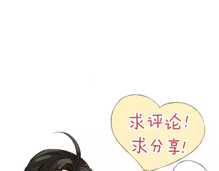 我男票是锦衣卫 第4话 我要当你妹妹 第110页