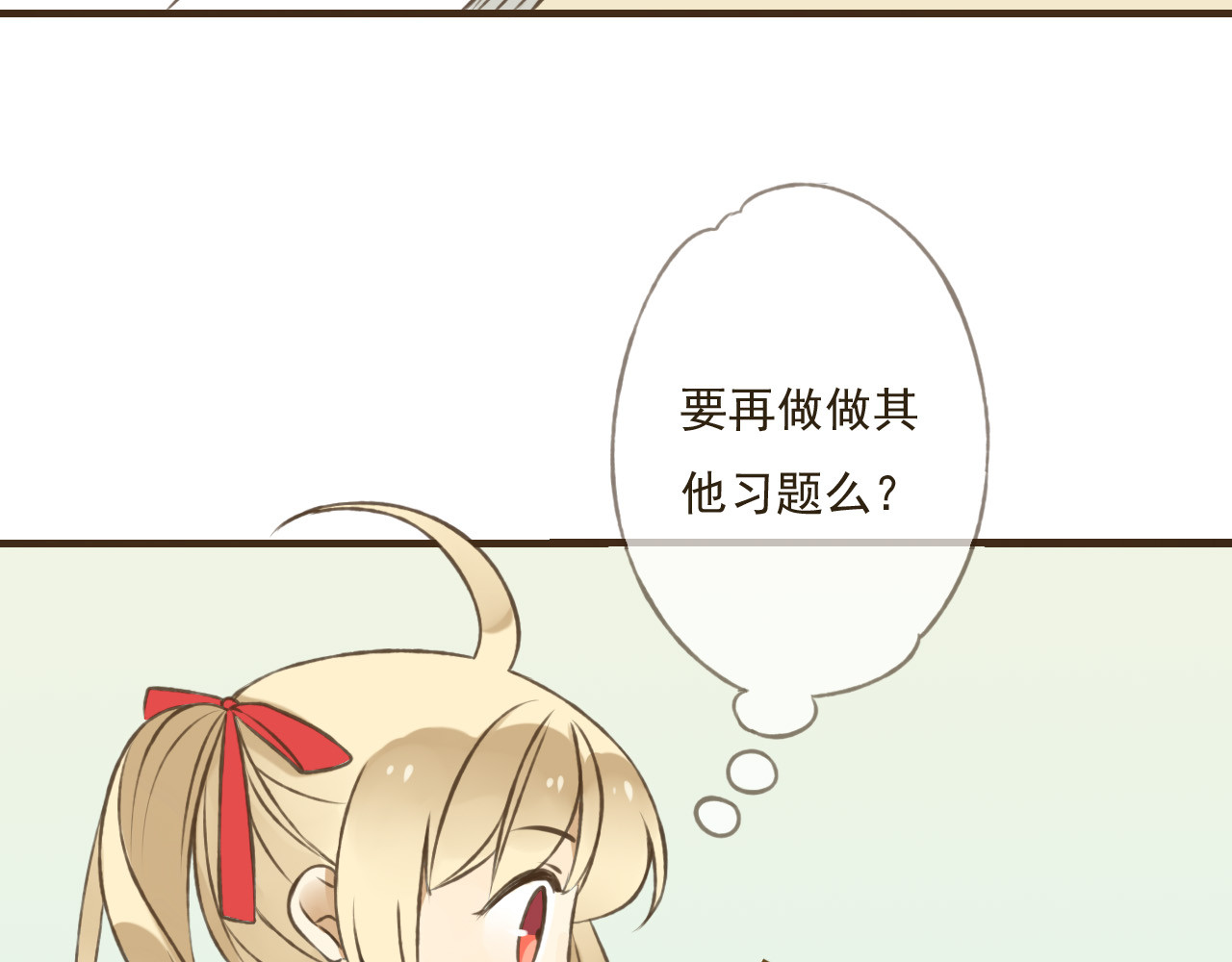 我男票是锦衣卫 第4话 我要当你妹妹 第22页