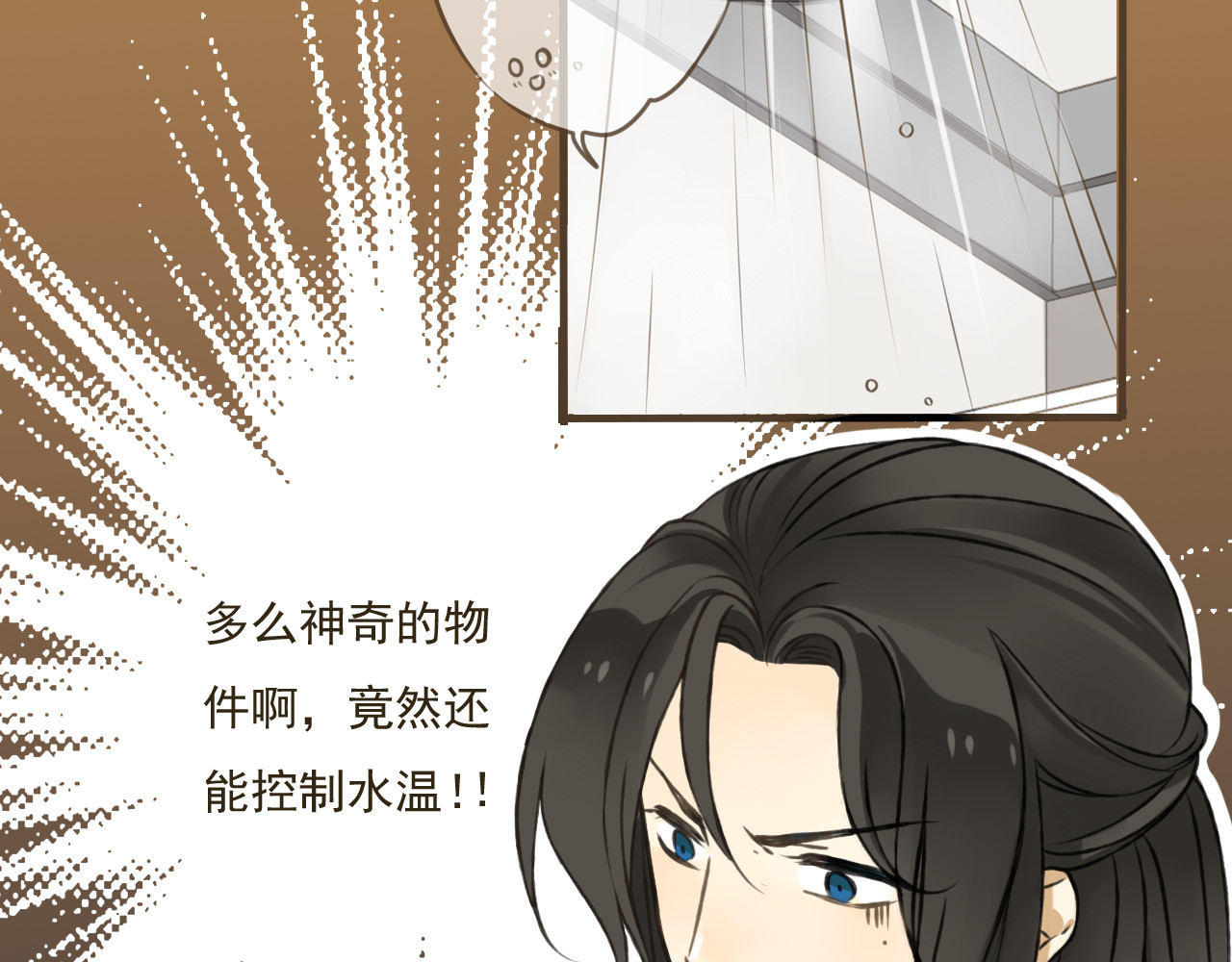 我男票是锦衣卫 第4话 我要当你妹妹 第4页