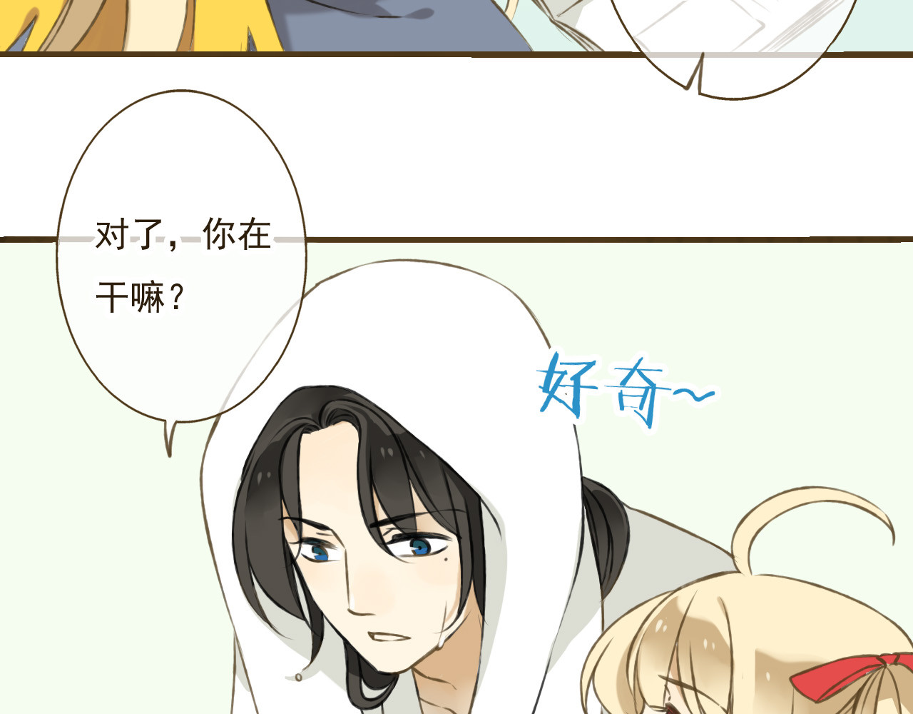 我男票是锦衣卫 第4话 我要当你妹妹 第35页