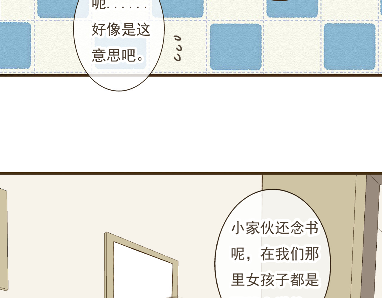 我男票是锦衣卫 第4话 我要当你妹妹 第38页