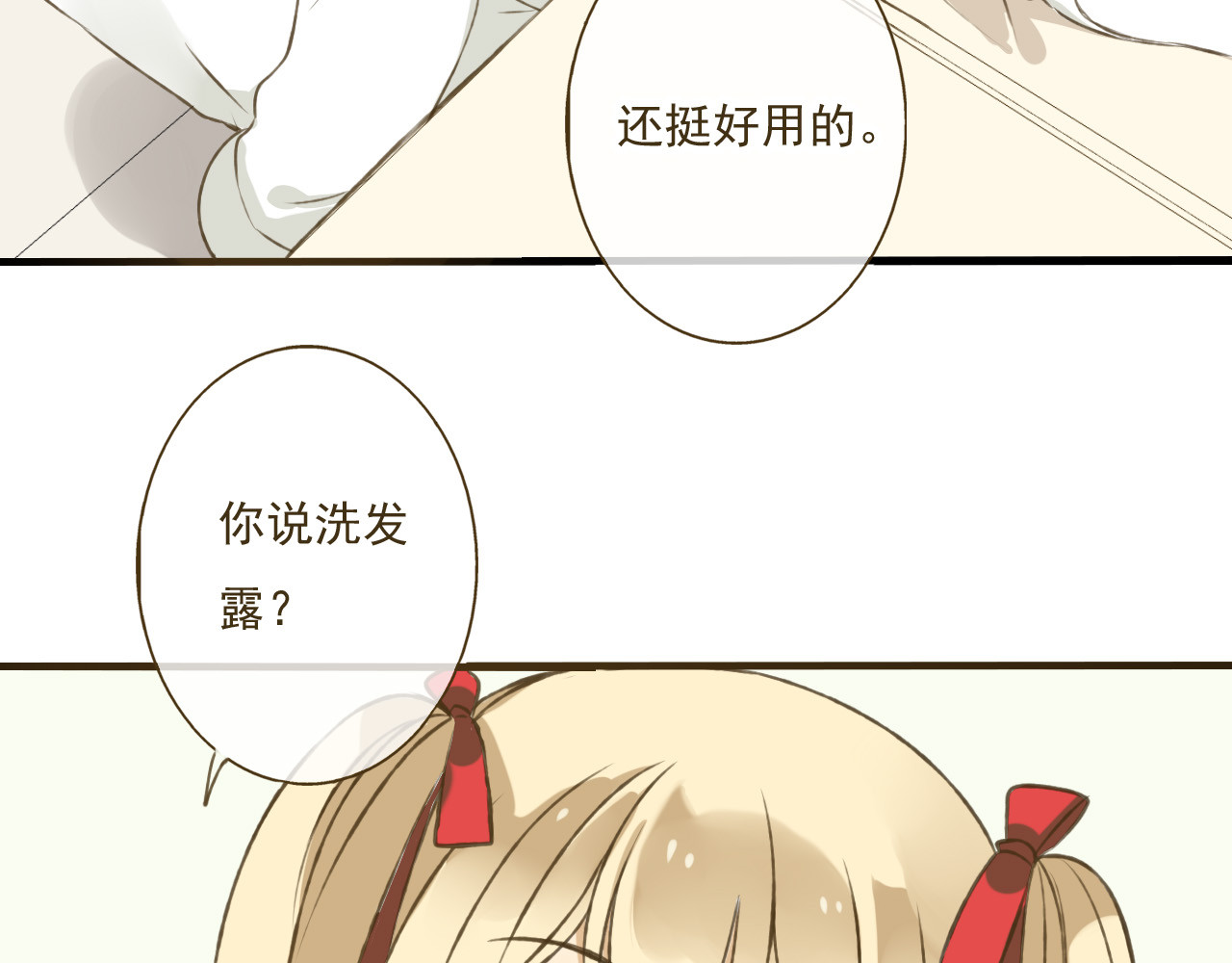 我男票是锦衣卫 第4话 我要当你妹妹 第50页