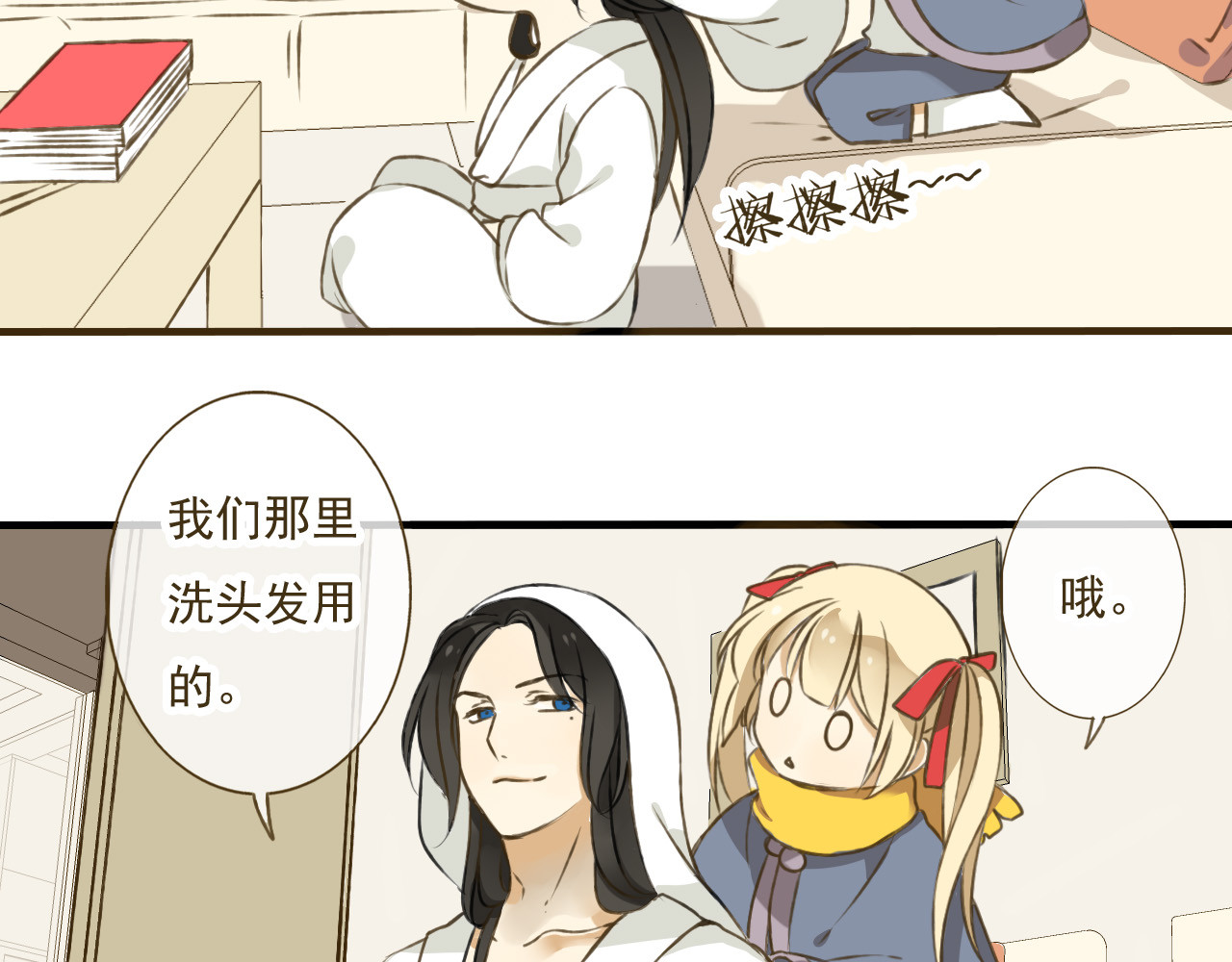 我男票是锦衣卫 第4话 我要当你妹妹 第54页
