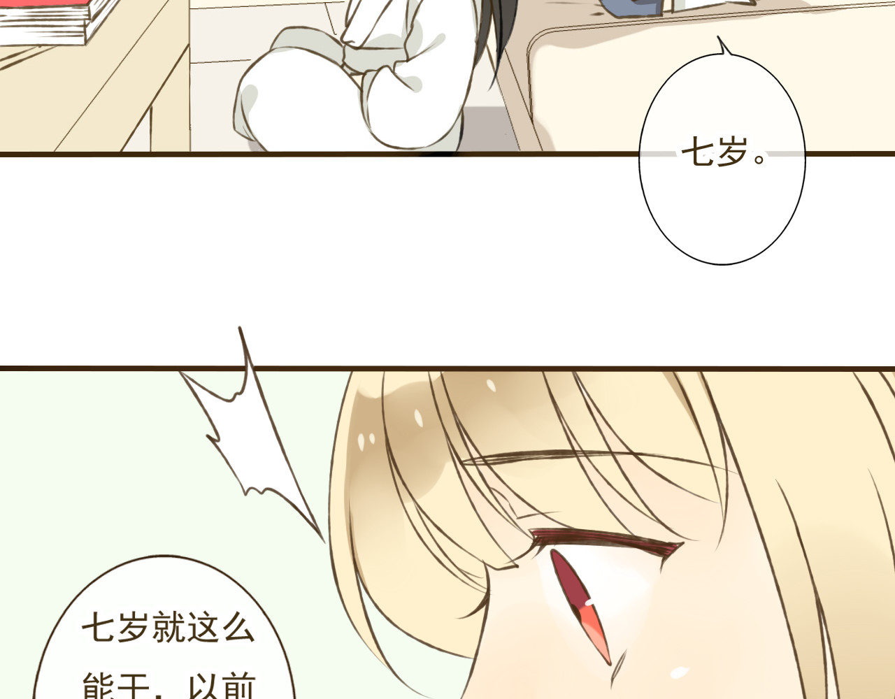 我男票是锦衣卫 第4话 我要当你妹妹 第57页