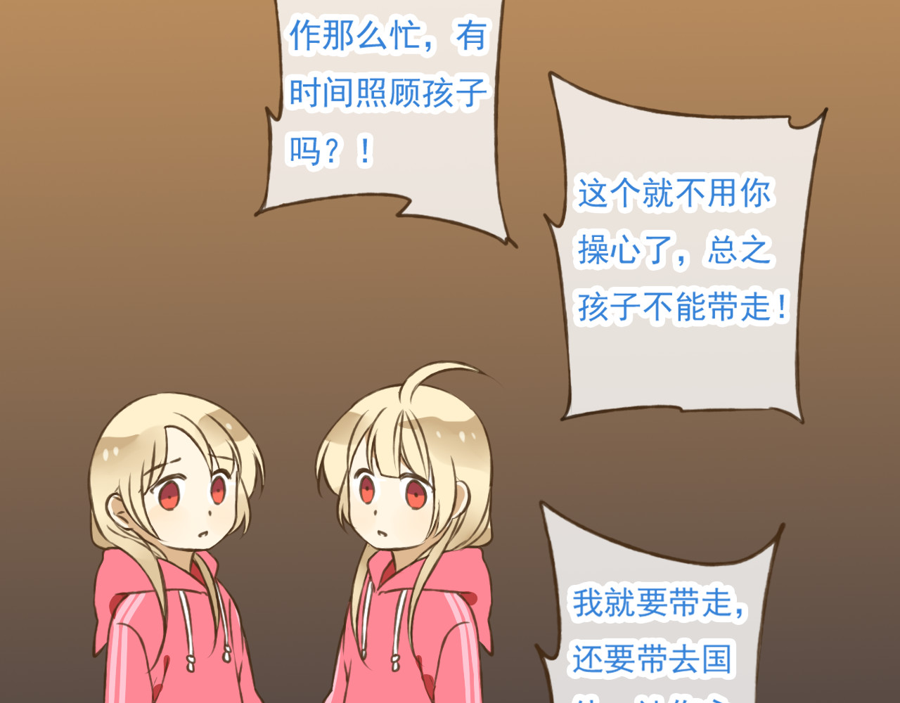我男票是锦衣卫 第4话 我要当你妹妹 第63页