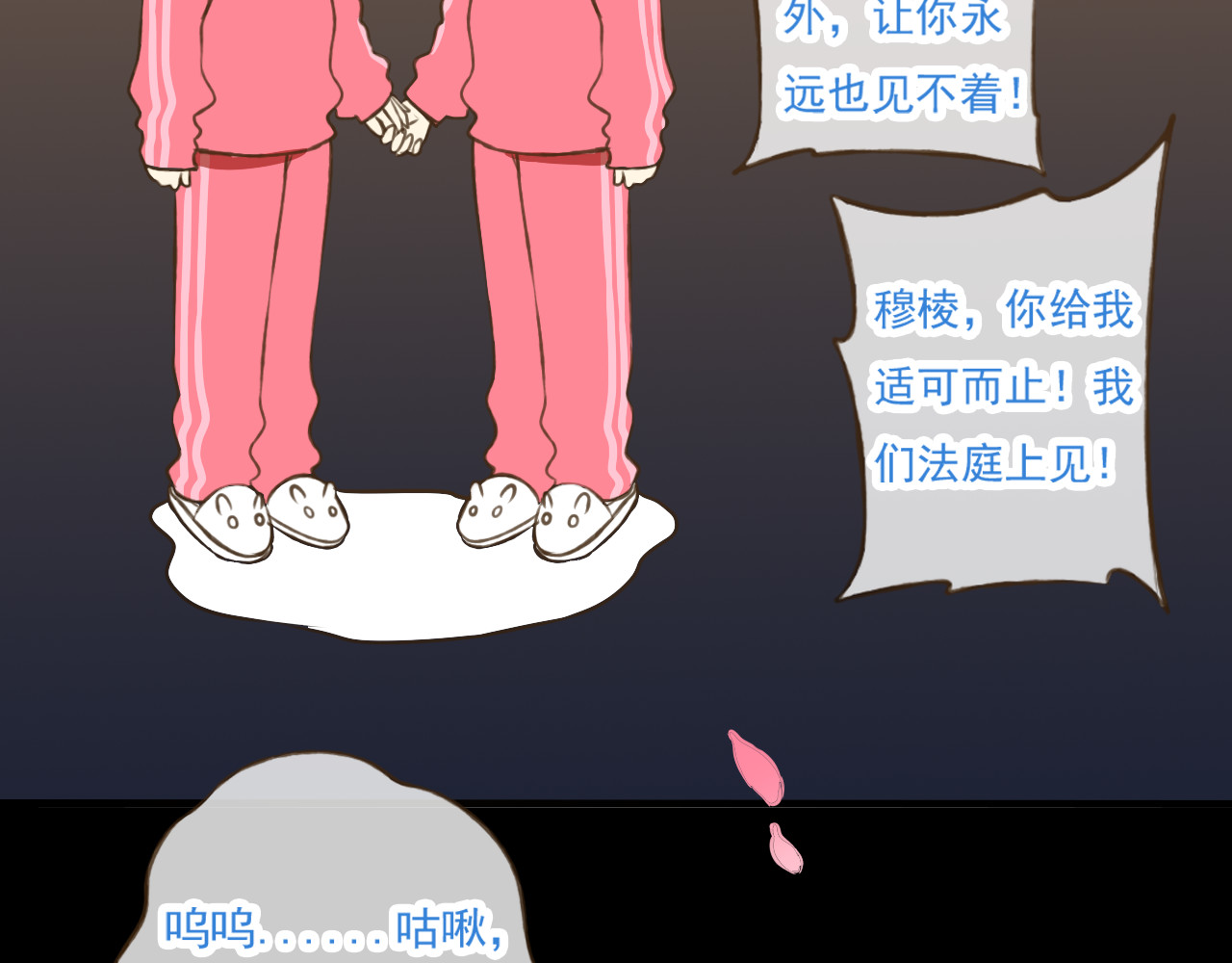 我男票是锦衣卫 第4话 我要当你妹妹 第64页