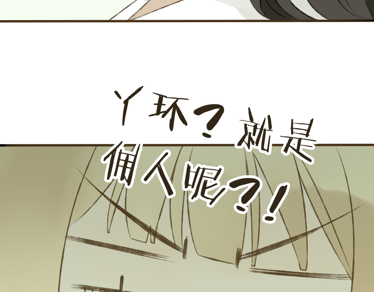 我男票是锦衣卫 第4话 我要当你妹妹 第72页