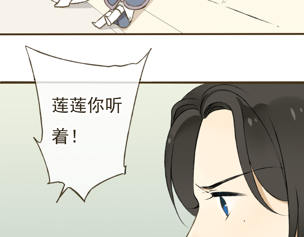 我男票是锦衣卫 第4话 我要当你妹妹 第76页