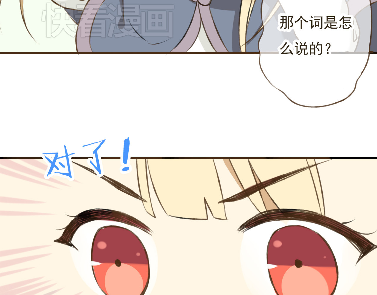 我男票是锦衣卫 第4话 我要当你妹妹 第85页