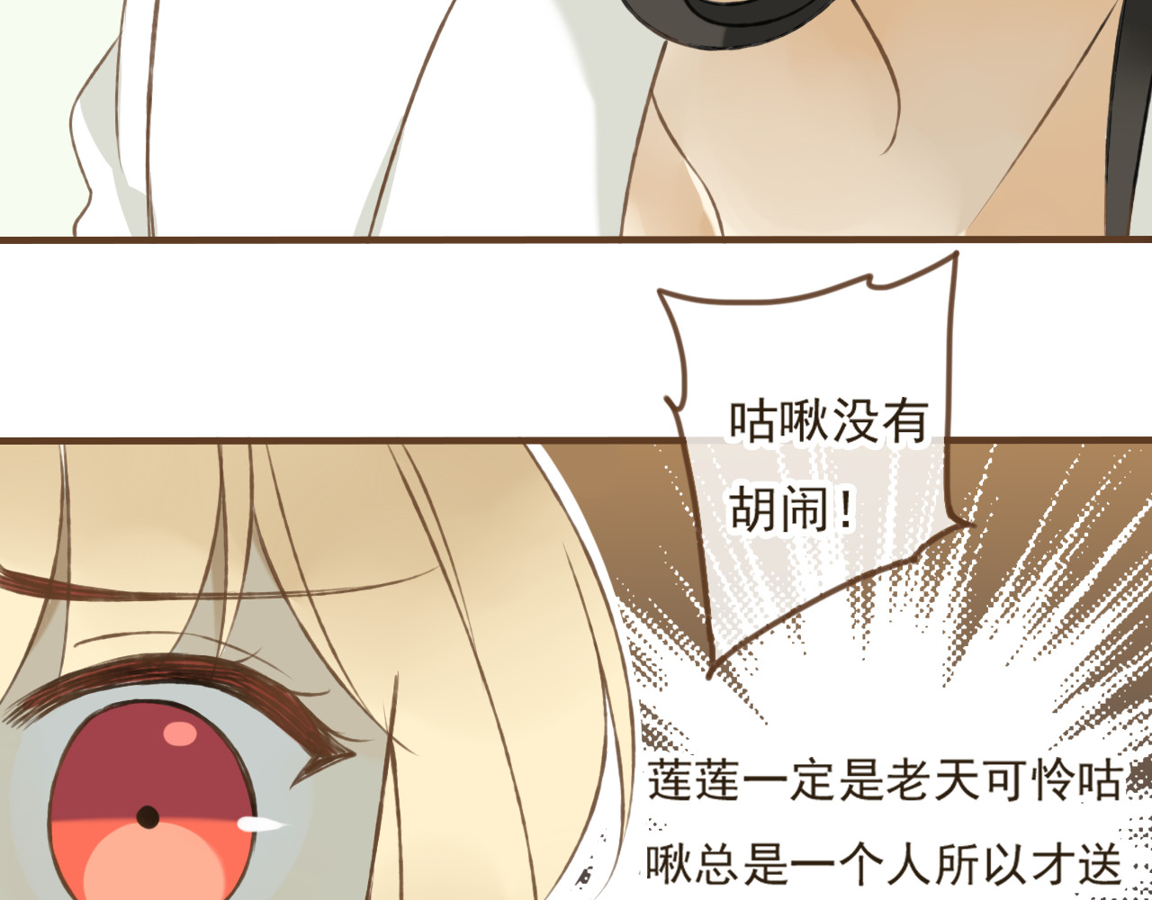我男票是锦衣卫 第4话 我要当你妹妹 第93页