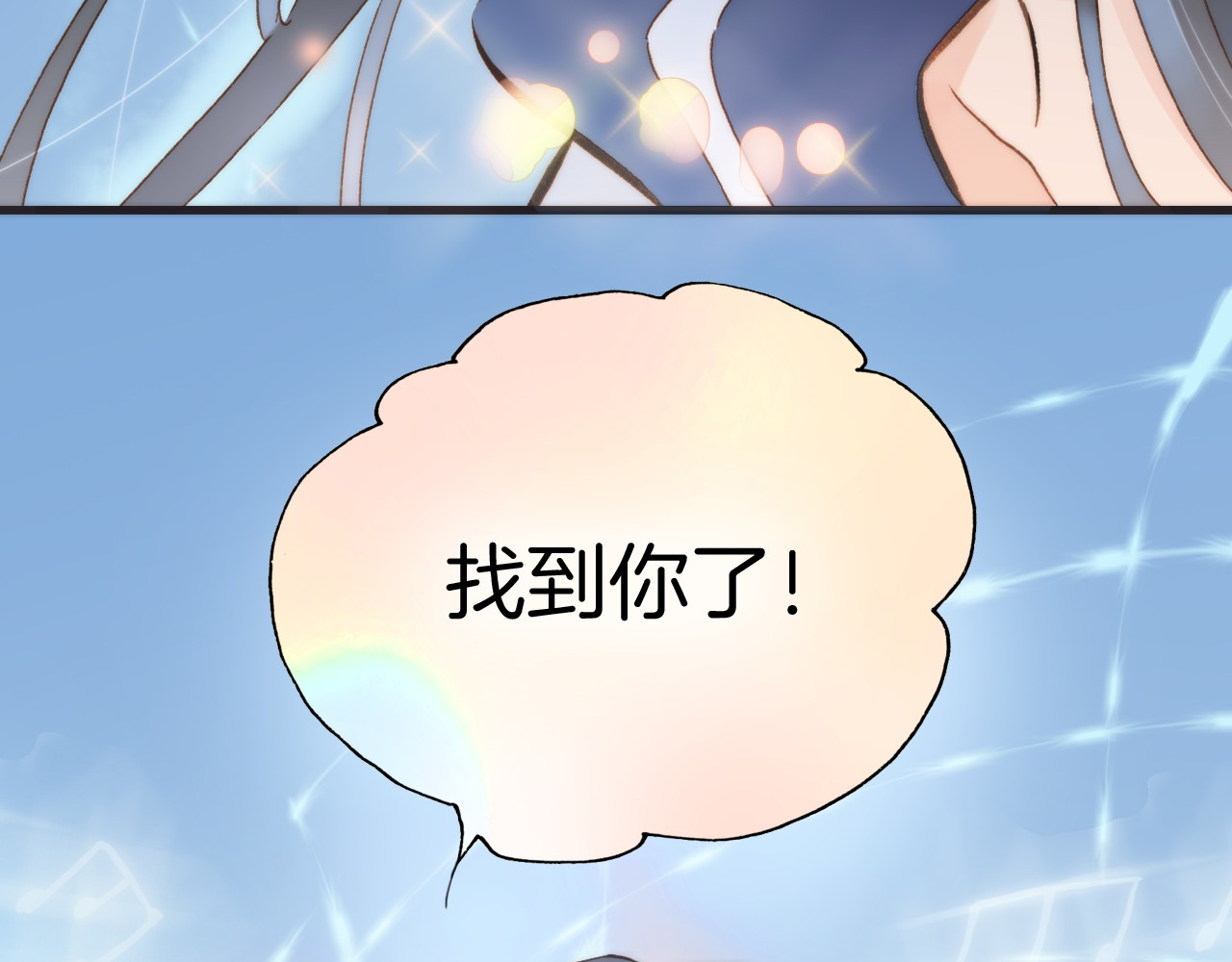 宇宙琴未响 第2话 少女的光芒 第101页