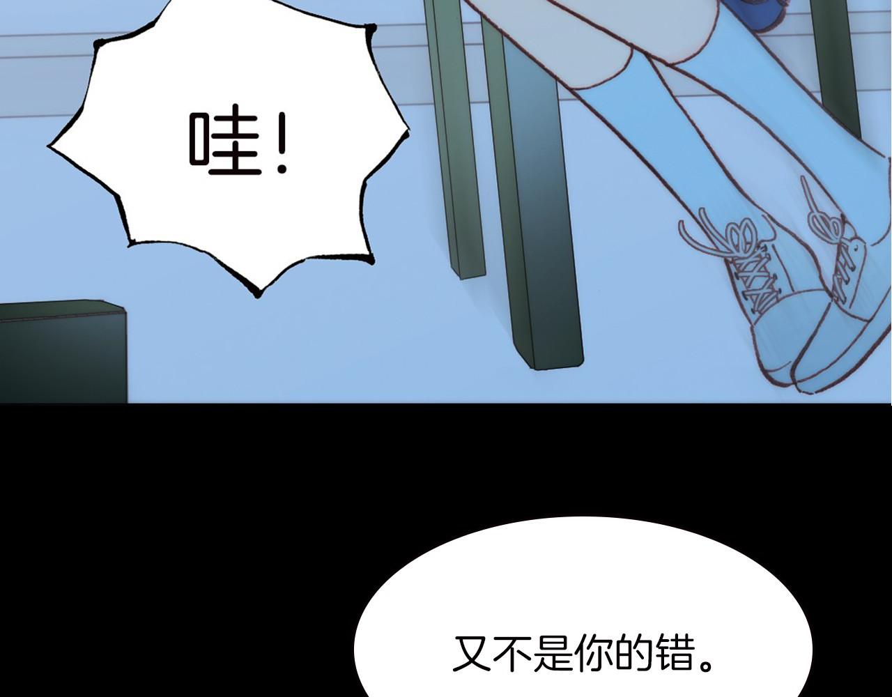 宇宙琴未响 第2话 少女的光芒 第12页