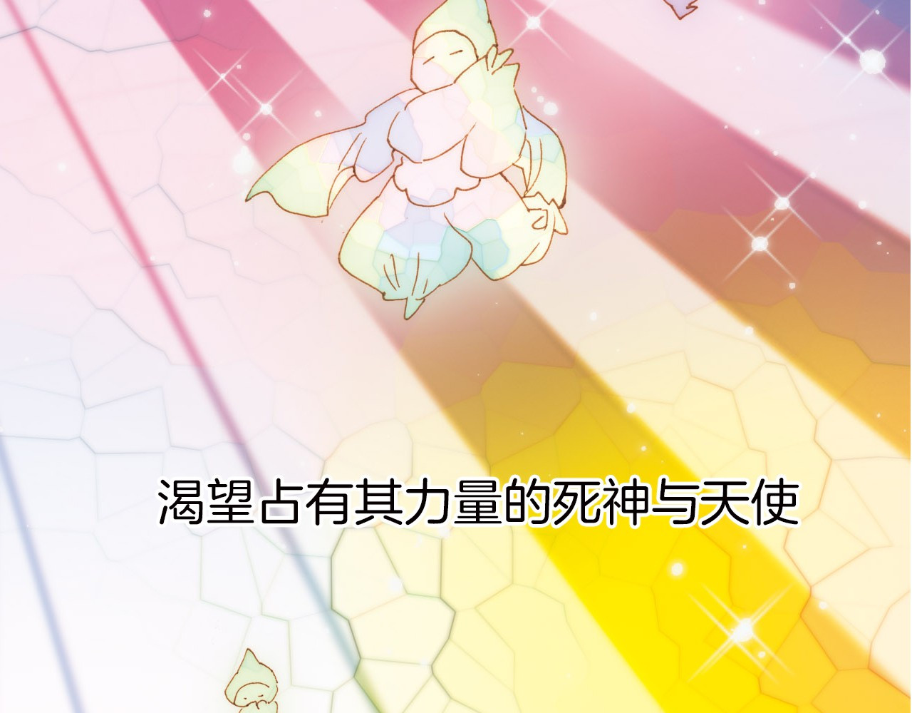 宇宙琴未响 第2话 少女的光芒 第3页
