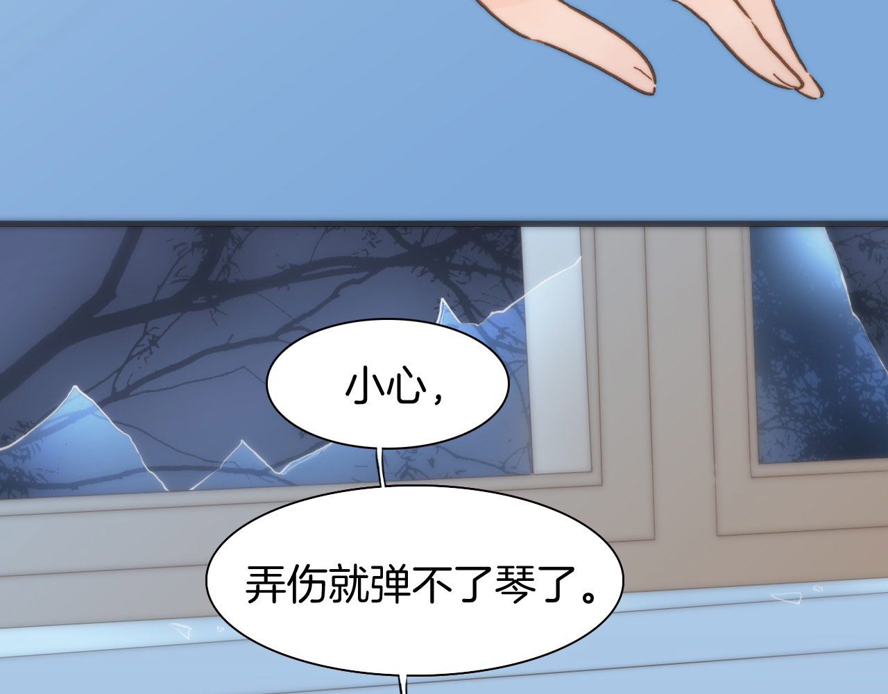 宇宙琴未响 第2话 少女的光芒 第29页