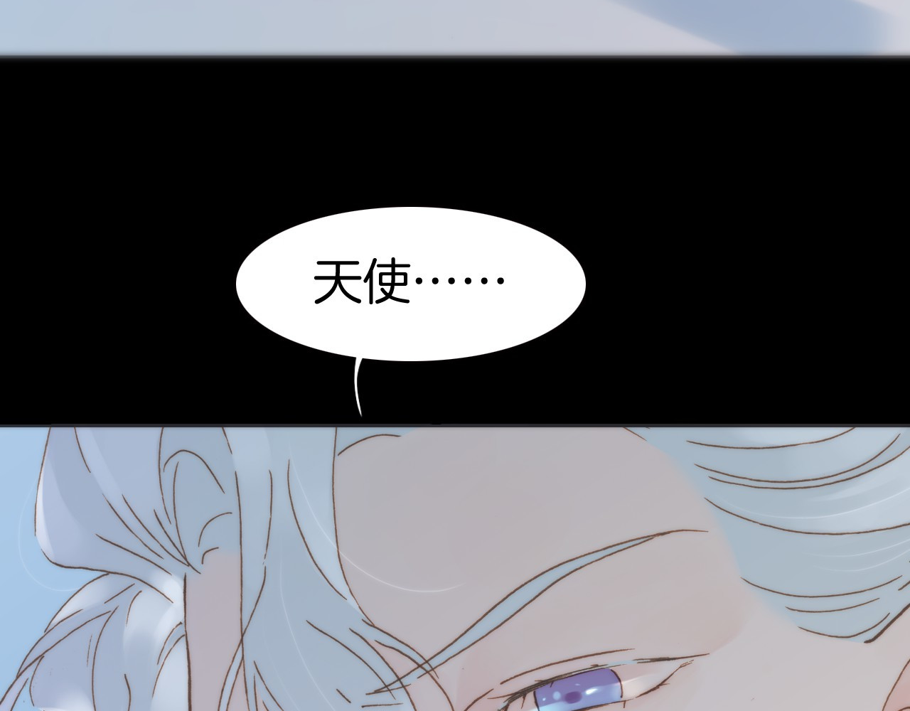 宇宙琴未响 第2话 少女的光芒 第52页