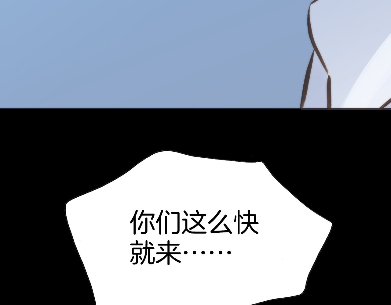 宇宙琴未响 第2话 少女的光芒 第54页