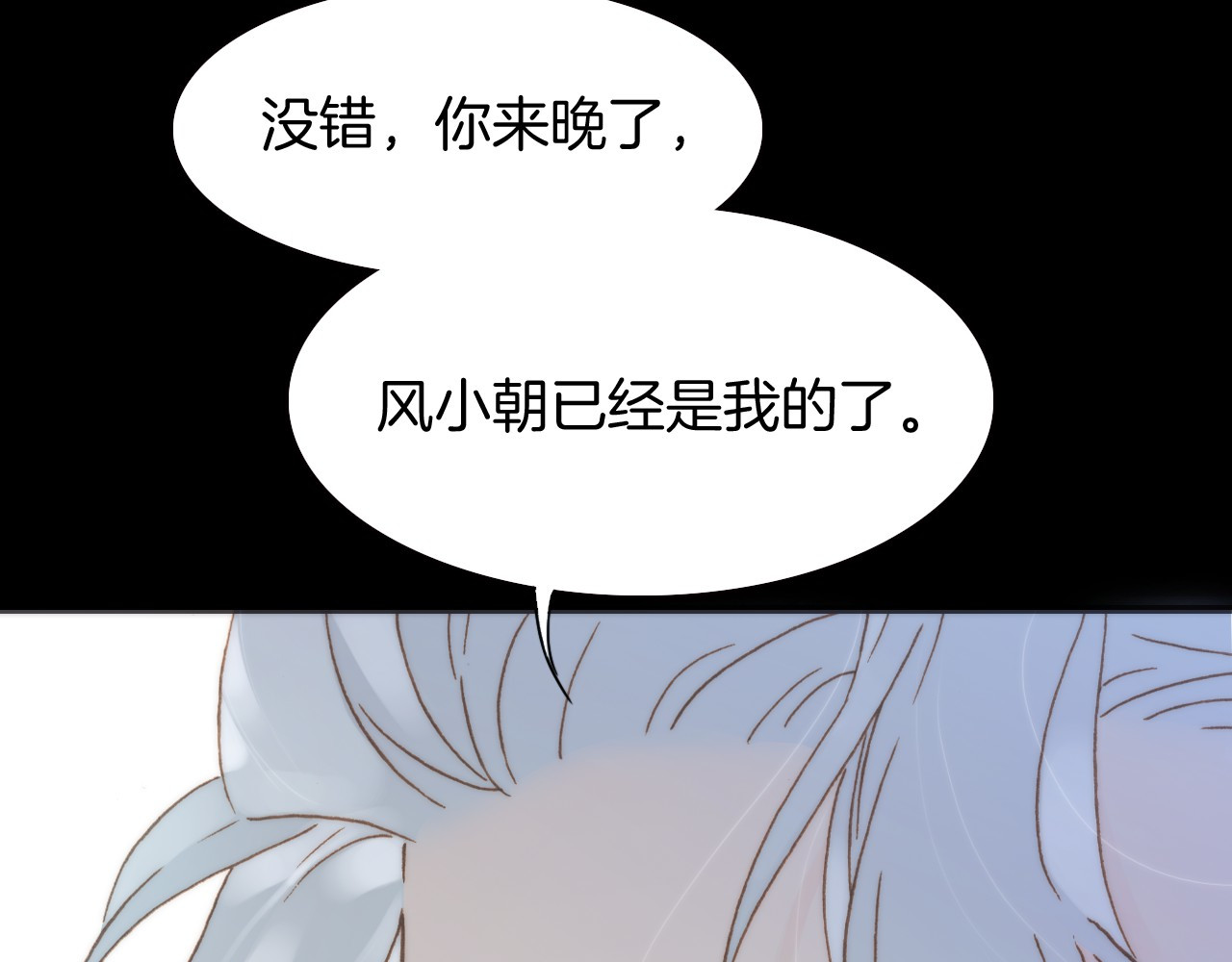 宇宙琴未响 第2话 少女的光芒 第65页