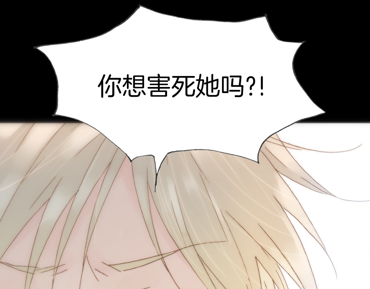 宇宙琴未响 第2话 少女的光芒 第69页