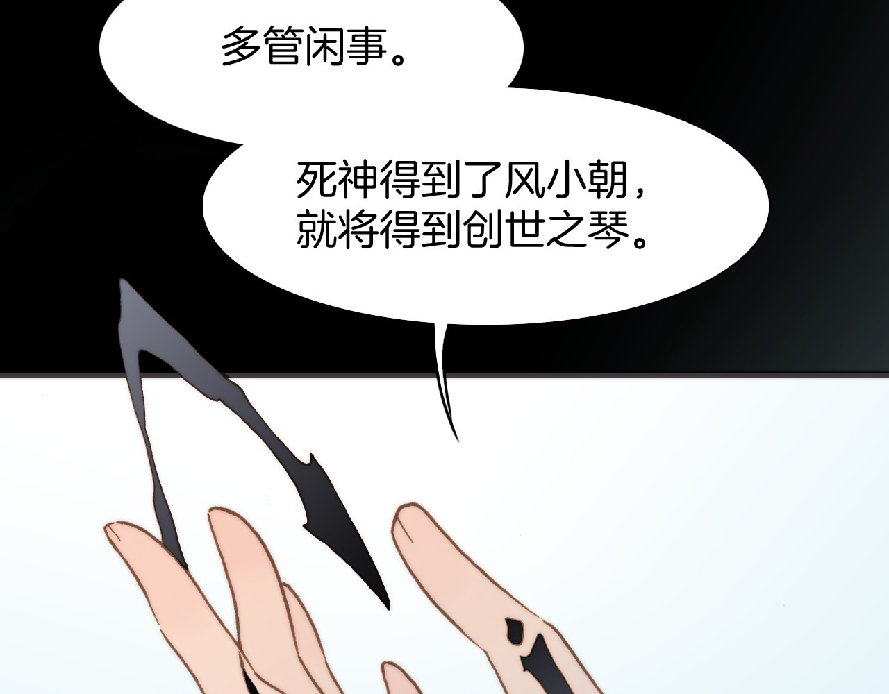 宇宙琴未响 第2话 少女的光芒 第72页