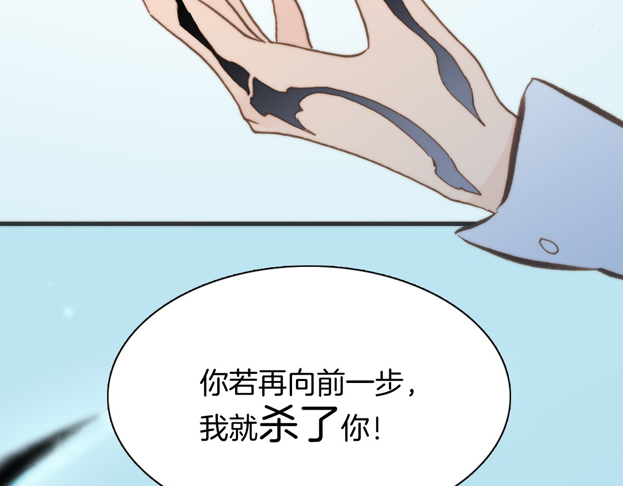 宇宙琴未响 第2话 少女的光芒 第73页