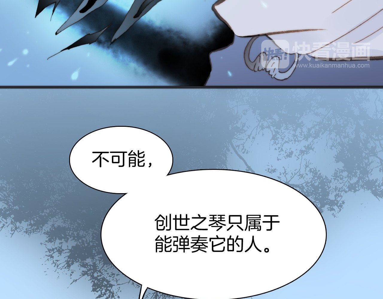 宇宙琴未响 第2话 少女的光芒 第77页