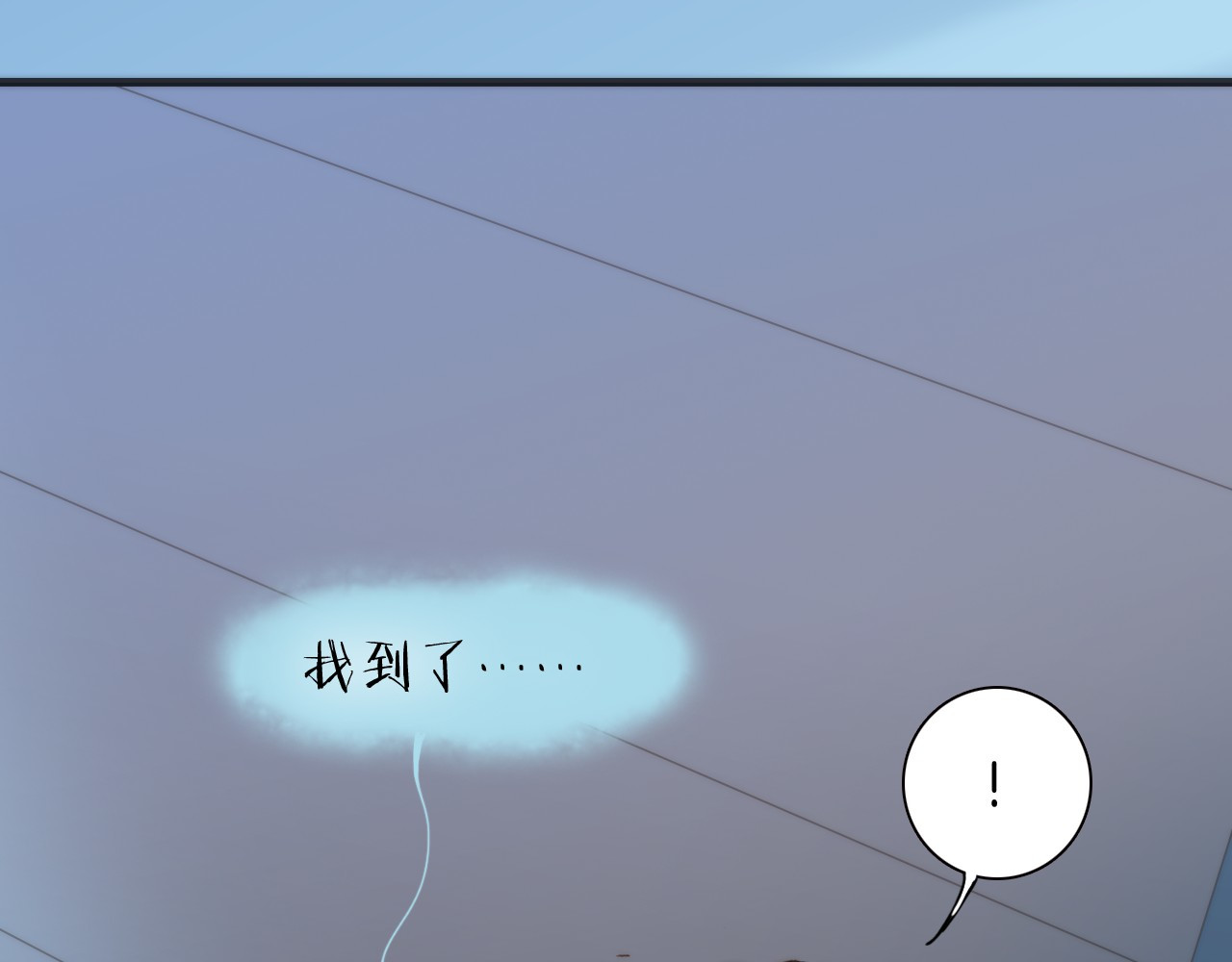 宇宙琴未响 第2话 少女的光芒 第88页