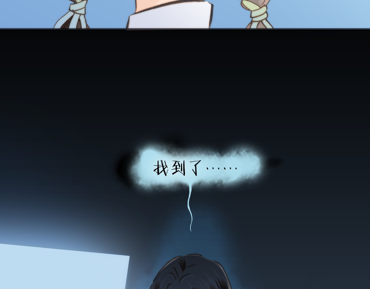 宇宙琴未响 第2话 少女的光芒 第92页