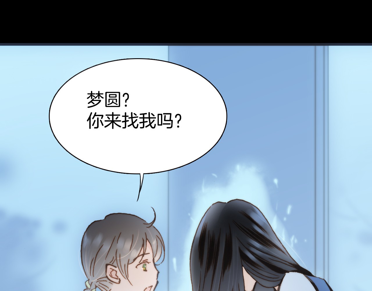 宇宙琴未响 第2话 少女的光芒 第96页