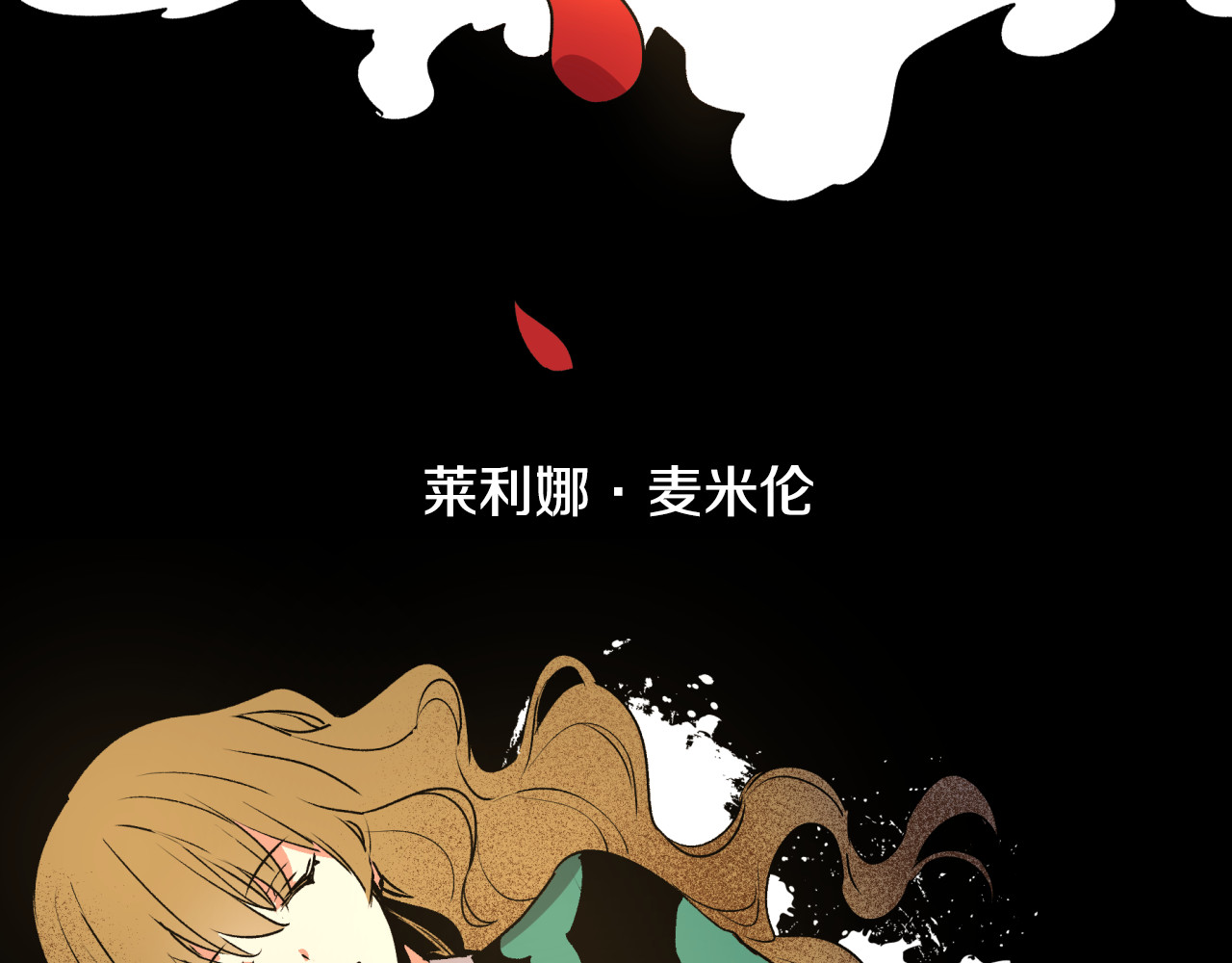 公爵的契约未婚妻 序章 短命少女，逆转命运 第11页
