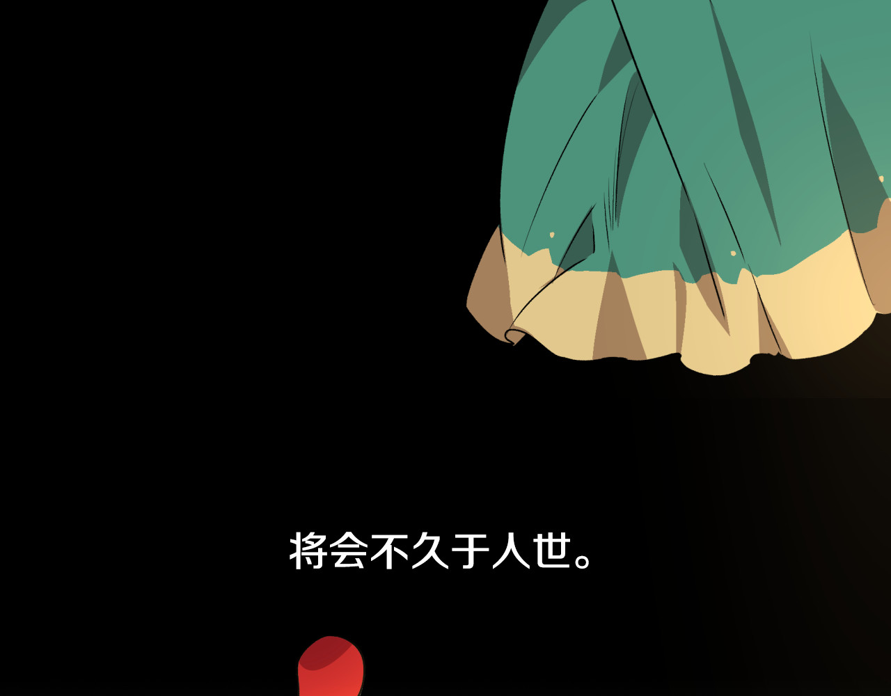 公爵的契约未婚妻 序章 短命少女，逆转命运 第13页