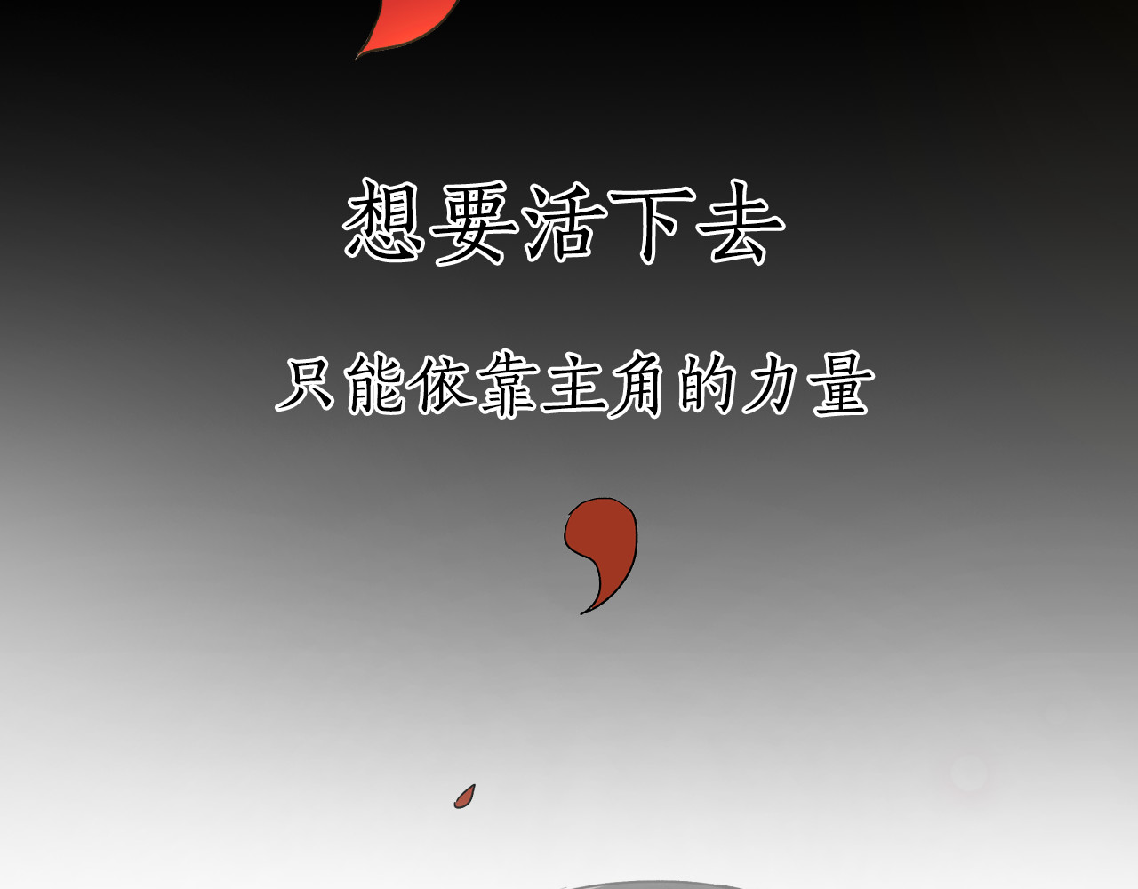 公爵的契约未婚妻 序章 短命少女，逆转命运 第14页