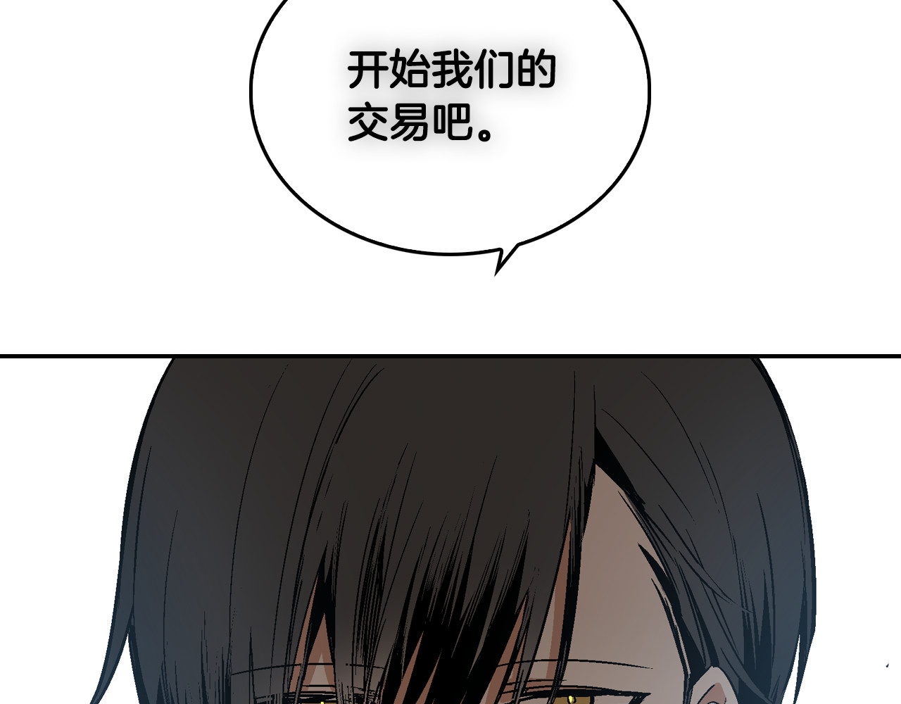 公爵的契约未婚妻 序章 短命少女，逆转命运 第22页
