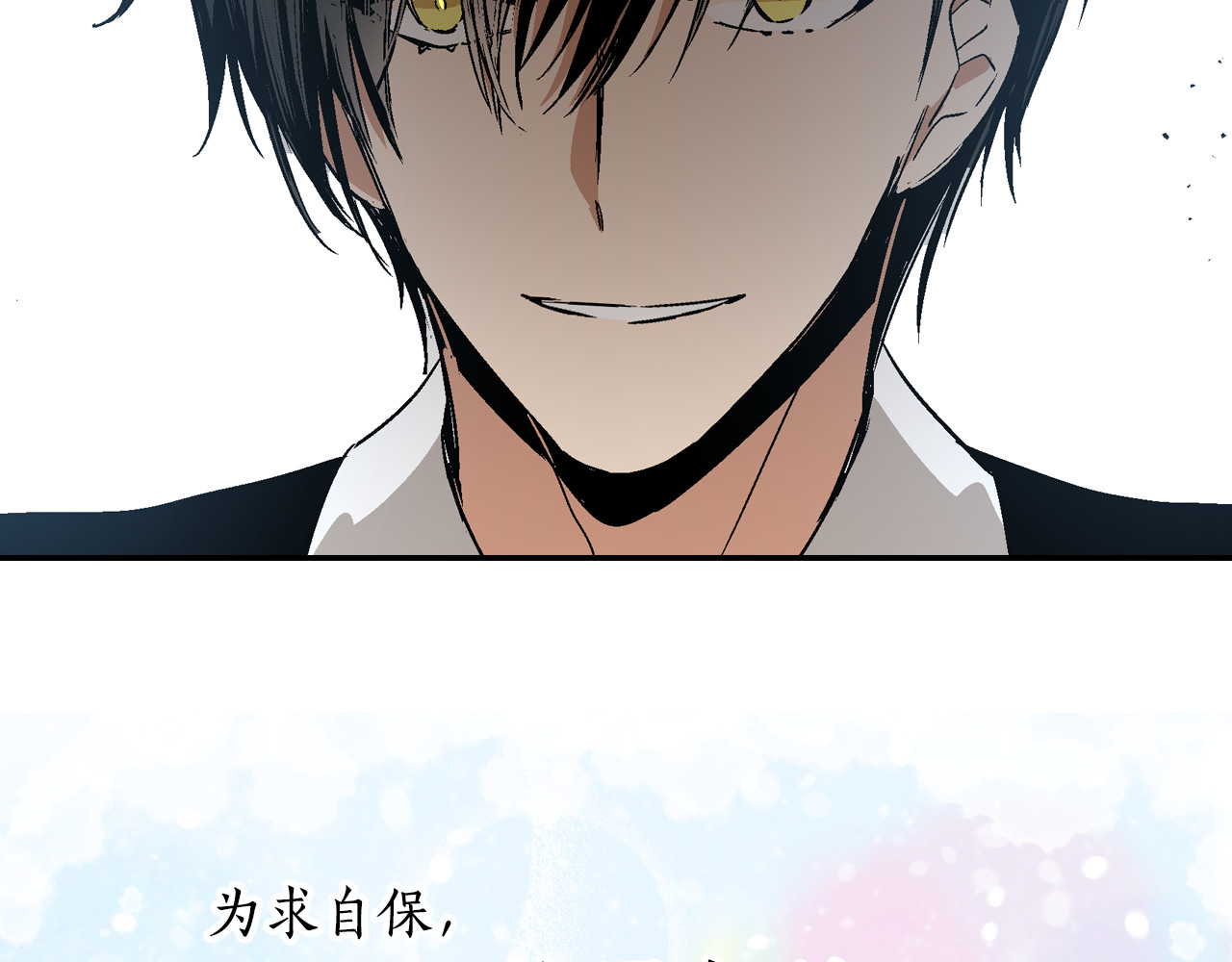 公爵的契约未婚妻 序章 短命少女，逆转命运 第23页
