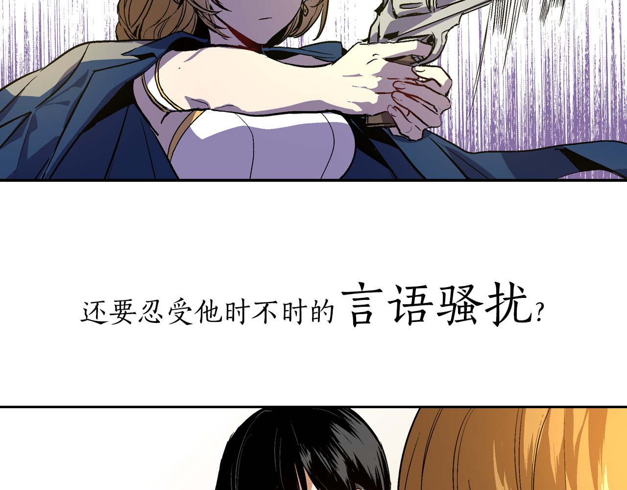 公爵的契约未婚妻 序章 短命少女，逆转命运 第31页