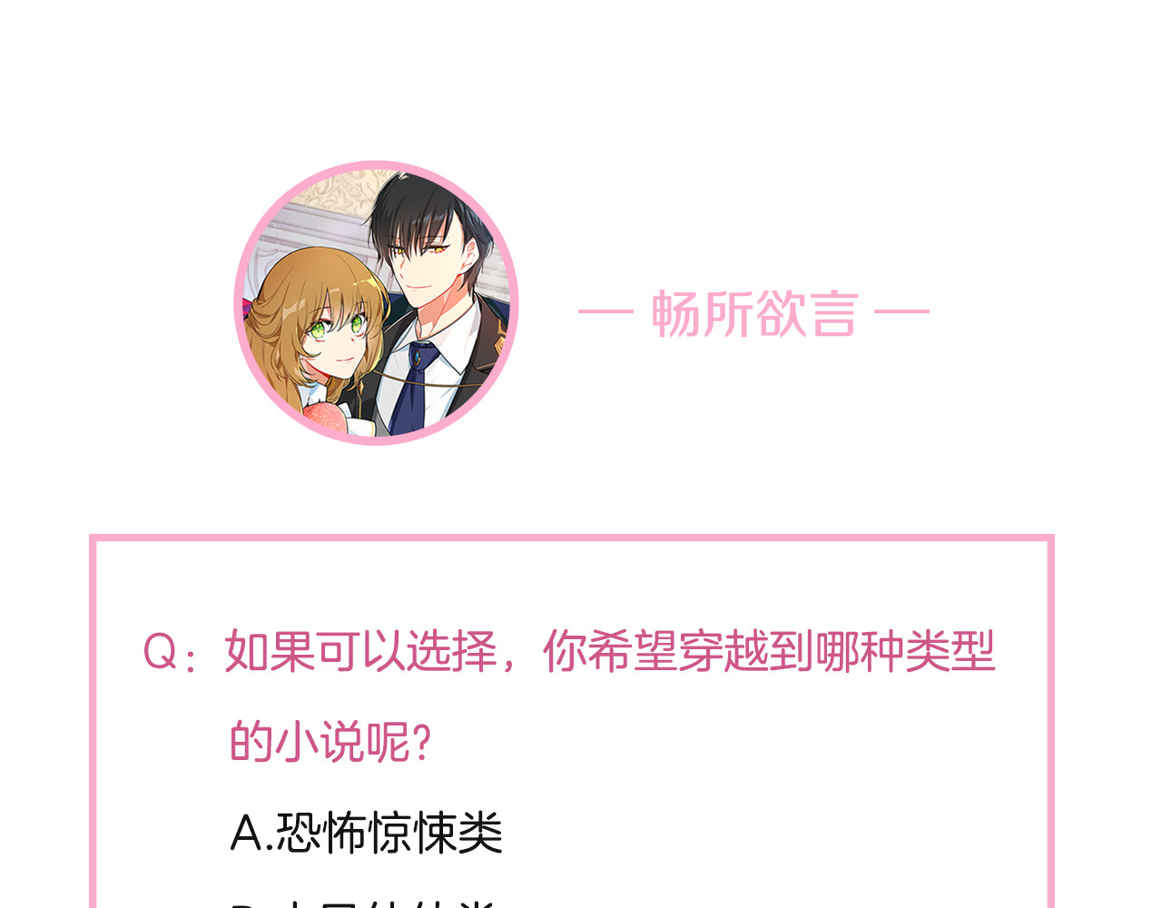 公爵的契约未婚妻 序章 短命少女，逆转命运 第42页