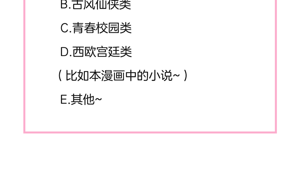 公爵的契约未婚妻 序章 短命少女，逆转命运 第43页