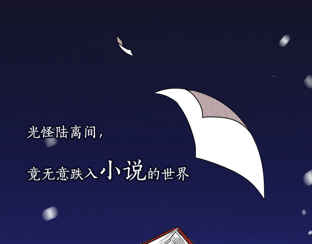 公爵的契约未婚妻 第6页